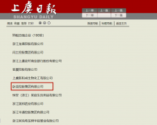 臥龍集團(tuán)榮獲上虞經(jīng)濟(jì)發(fā)展貢獻(xiàn)獎