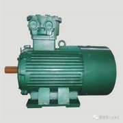 防爆電機的軸要如何清洗