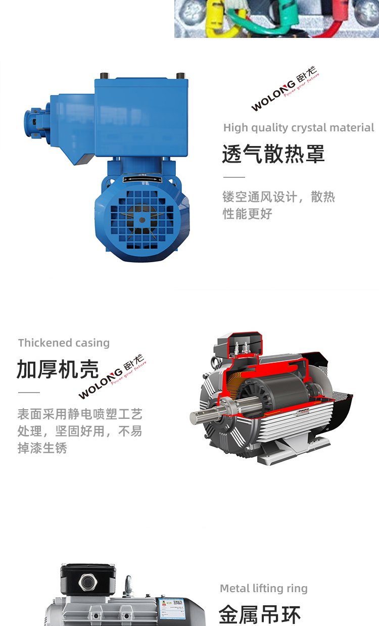 YE4 WE4-315S-2 110KW 變頻調(diào)速一體機(jī)低振動(dòng)三相異步(圖5) YE4 WE4-315S-2 110KW 變頻調(diào)速一體機(jī)低振動(dòng)三相異步(圖5)