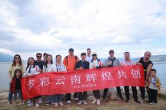 多彩云南，輝煌共創(chuàng) 2021年新普南陽國(guó)慶云南游