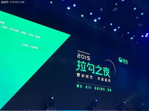 榮耀時(shí)刻 Maka榮膺2015年度互聯(lián)網(wǎng)最佳團(tuán)隊(duì)獎(jiǎng)，領(lǐng)航企業(yè)網(wǎng)絡(luò)技術(shù)服務(wù)新紀(jì)元